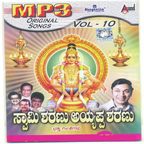 Sakala Dishanthara by Various Artists - Download on PagalFree