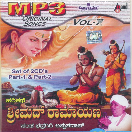 Sri Rama Vanagamana by  - Download on PagalFree