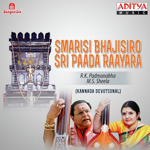 Smarisi Bhajisiro Sripaadaraajara by Various Artists - Download on PagalFree