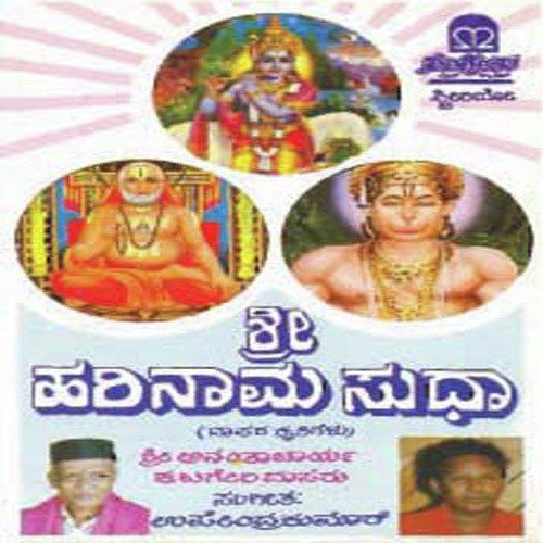 Enna Kandha Halliya Hanuma by Various Artists - Download on PagalFree