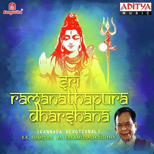 Idu Hema Kamadhenuva by Various Artists - Download on PagalFree