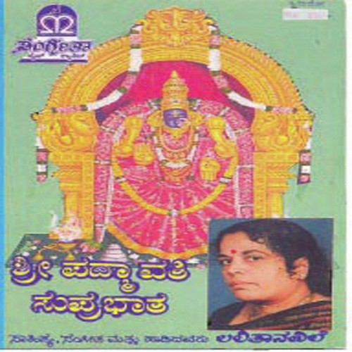 Sri Padmavathi Suprabhatha by Lalitha Navile - Download on PagalFree