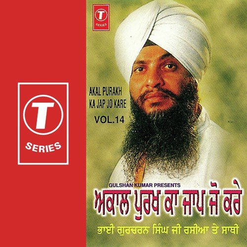 Akal Purakh Ka Jap Jo Kare (Vyakhya Sahit) by Bhai Gurcharan Singh Ji (Delhi Wale), Prof. Satnaam Singh Sethi, Bhai Inder Singh Ji - Download on PagalFree