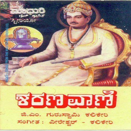 Bhoomi Ninnadalla by Various Artists - Download on PagalFree