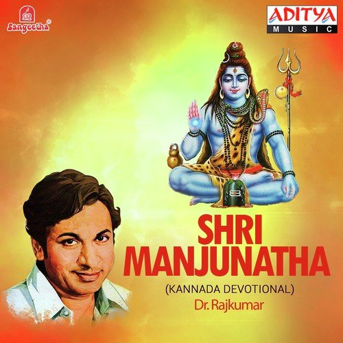 Manjunatheswara Yendare by Various Artists - Download on PagalFree