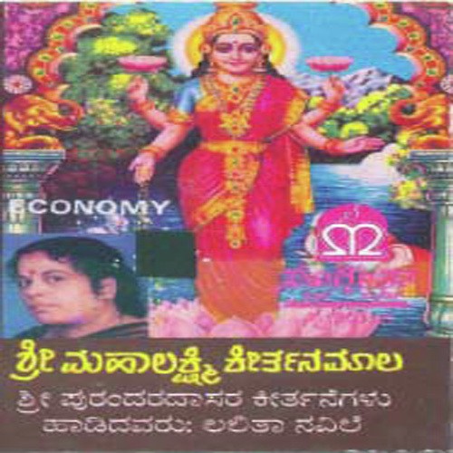 Paalisu Enna by Various Artists - Download on PagalFree