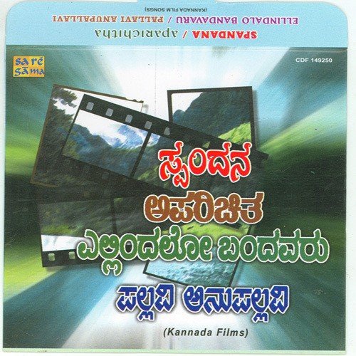 Nagu Endhidhe by Various Artists - Download on PagalFree