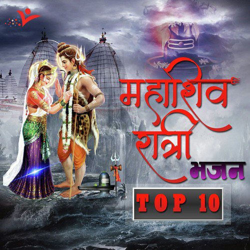 Kailash Ke Nivasi Namo by Various Artists - Download on PagalFree