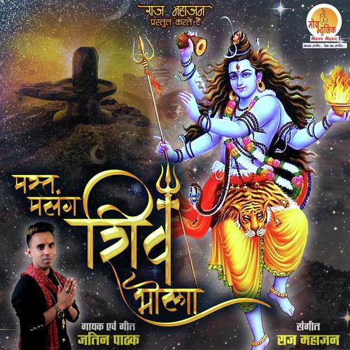 Mast Malang Shiv Bhola by Jatin Pathak - Download on PagalFree