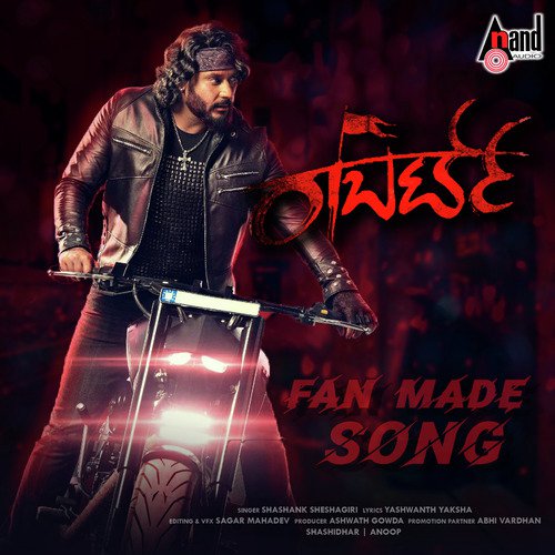 Iva Roberrt by Bharan - Download on PagalFree