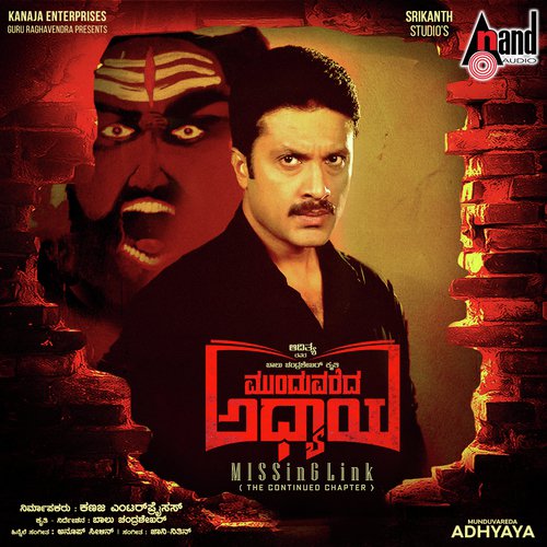 Jagada Niyama Bareda Shivane by Bharan - Download on PagalFree