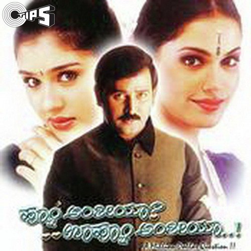 Chanda Ee Chanda - Male by Vijendra R. Hiremath - Download on PagalFree