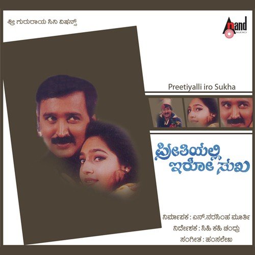 Preethiyalli Iro Sukha by Vijendra R. Hiremath - Download on PagalFree