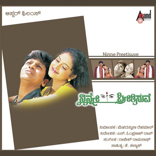Ninna Preethiya Devateyu(sad) by Vijendra R. Hiremath - Download on PagalFree