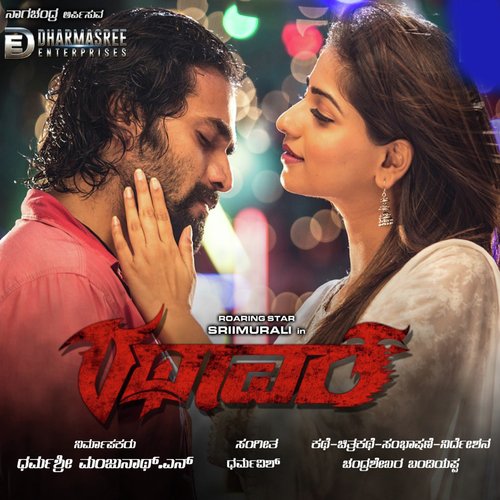 Rathaavara (Theme) by Dharma Vish - Download on PagalFree