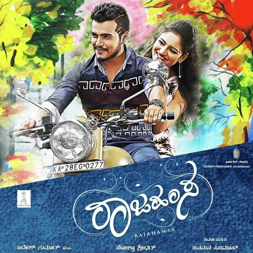 Ee Banavara by Joshua Sridhar - Download on PagalFree