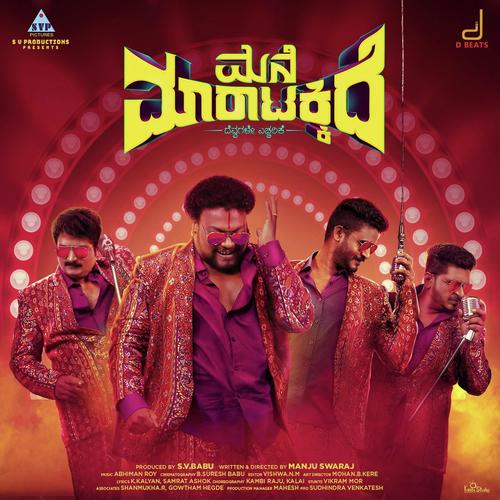 Raghupati Raghava Raja Ram by Rapper Ro - Download on PagalFree