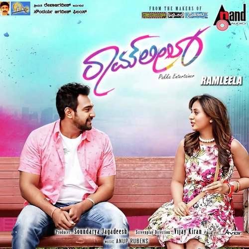 Arey Sunny Leone by Aniruddha Sastry, Girish Ramanjaneya - Download on PagalFree