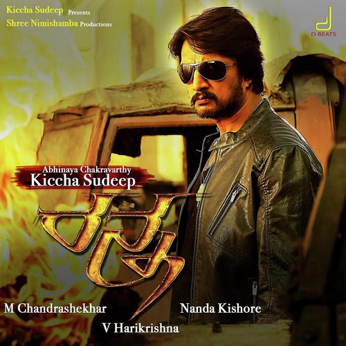 Thithili Thithili by Sangeetha Ravindranath, Karthik, Sangeetha Ravindranath, Vani Harikrishna, Vijay Prakash, Devi Sri P - Download on PagalFree