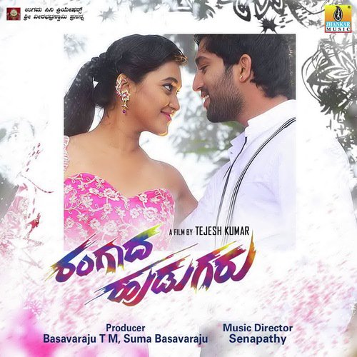 Enaagideyo Nanagenaagideyo - Duet by Senapathy - Download on PagalFree