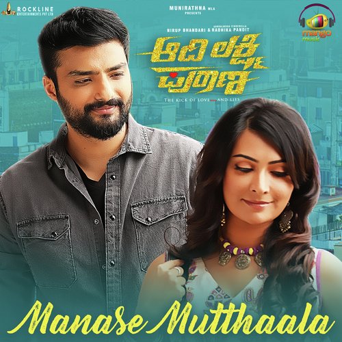 Manase Mutthaala (From Aadi Lakshmi Puraana) by Bakkesh Ronada - Download on PagalFree