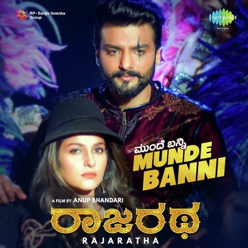 Munde Banni by Anup Bhandari, M. S. Viswanathan - Download on PagalFree