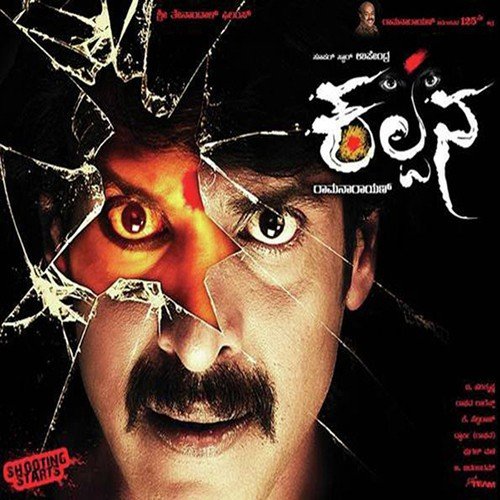 Bandhelu Bandhelu by Anup Bhandari, M. S. Viswanathan - Download on PagalFree