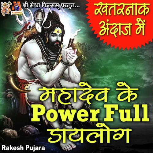 Mahadev Ke Power Full Dialogue by Rakesh Pujara - Download on PagalFree