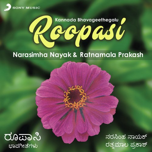 Hoovina Aache Eeche Naguvidhe by Rathnamala Prakash, Puttur Narasimha Nayak - Download on PagalFree
