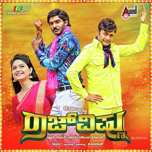 Dhool Yebbussu by Arjun Janya - Download on PagalFree