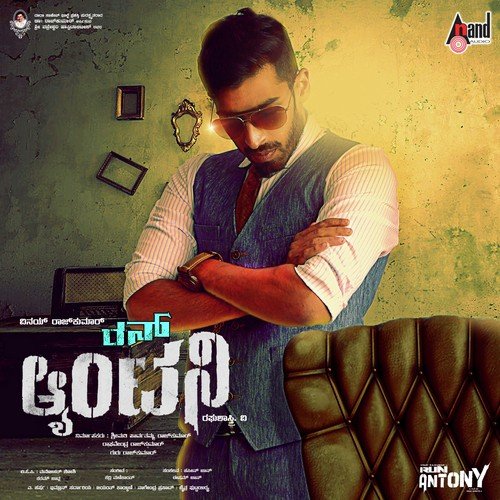 Summane by Manikanth Kadri - Download on PagalFree