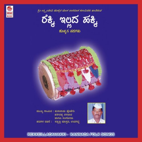 Ninagyathaka Paranari by Thukarama Poojeri - Download on PagalFree
