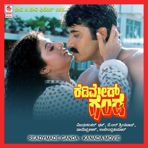 Ko Ko Ko Appiko by Upendra Kumar - Download on PagalFree