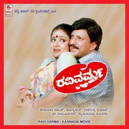 Naane Bere Nanna by Upendra Kumar - Download on PagalFree