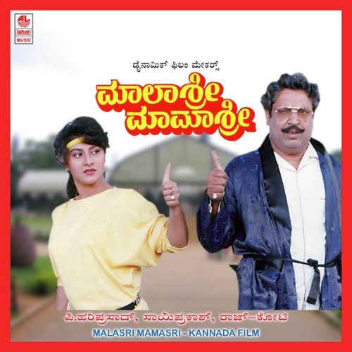 Bandano Bhoomige by T.L. Prasanna - Download on PagalFree