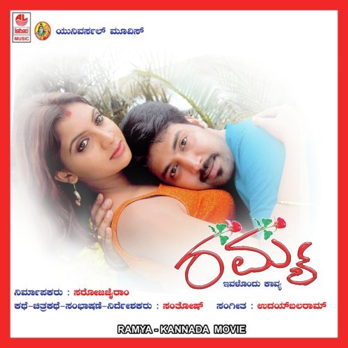 Teeneju Masthu by Uday Uday Balaram - Download on PagalFree