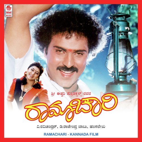 Nammoora Yuvarani by Hamsalekha - Download on PagalFree
