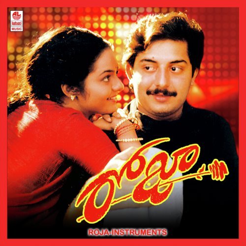 Na Cheli Rojave by Various Artists - Download on PagalFree