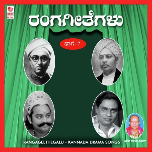 Sampoorna Ramayana-Aaha Kadu Neetugara by  - Download on PagalFree