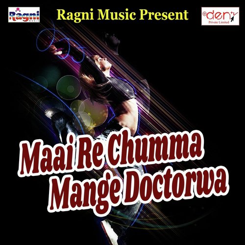 Bhataru Dele Ba Gadiya by Various Artists - Download on PagalFree