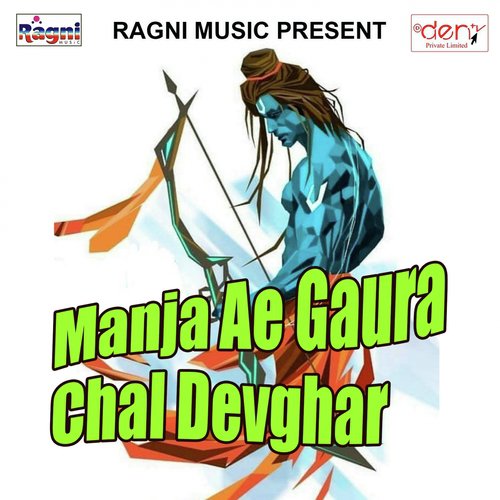 Tuhu Chal Ha Baba Ke Duari by Various Artists - Download on PagalFree