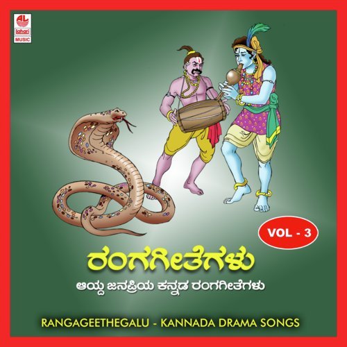 Maha Kavi Kalidasa-Vesya Stri Darshanam by  - Download on PagalFree