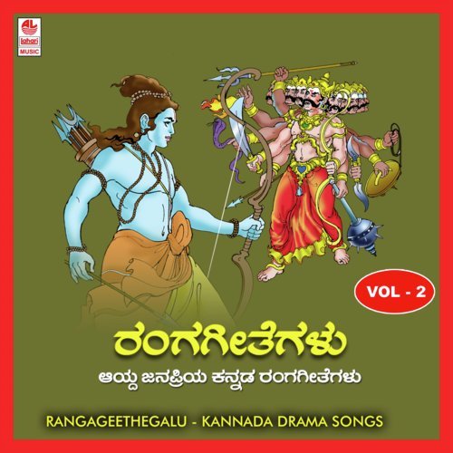 Sri Krishna Gaarudi-Jaya Khushi Muralia by  - Download on PagalFree