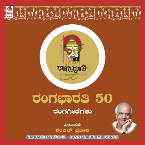 P. Sai Sharanu Helivri Swamy Navu Nimaga by Prakash Jain - Download on PagalFree