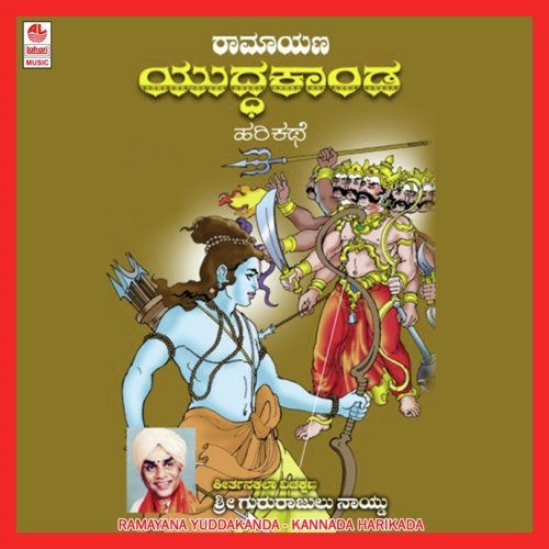 Ramayana Ayodhyakanda - Part 2 by Gururajulunaidu - Download on PagalFree