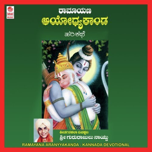 Ramayana Aranyya Kanda - Part 1 by Gururajulunaidu - Download on PagalFree