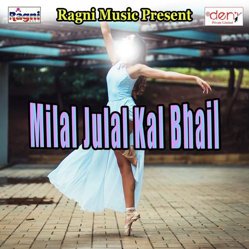 Badanam Pyaar Me by Various Artists - Download on PagalFree