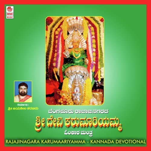 Panchamukha Ganapathiye by B. Uday Balaram - Download on PagalFree