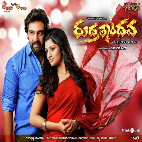 Saantha Sivane by V. Harikrishna, D. Imman - Download on PagalFree