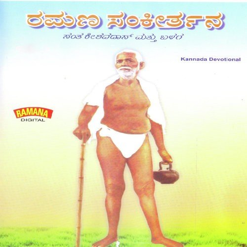 Om Namo Bhagavathe by Sant Keshavadas - Download on PagalFree